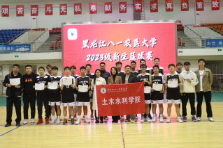 九州ju11net娱乐在学校2023级新生篮球赛...